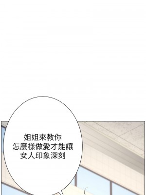 兄妹的秘密授課 1-9話_07_01