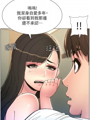 兄妹的秘密授課 1-9話_08_02