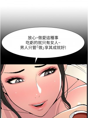 兄妹的秘密授課 1-9話_08_04