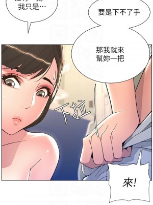 兄妹的秘密授課 1-9話_08_05