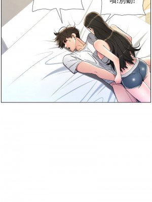 兄妹的秘密授課 1-9話_08_07