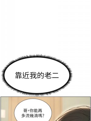 兄妹的秘密授課 1-9話_09_06