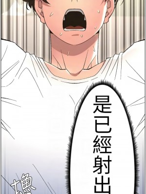 兄妹的秘密授課 1-9話_09_09