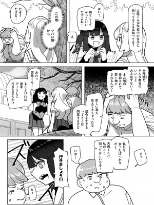 WEEKLY快楽天 2024 No.25_12