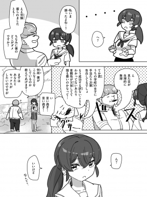 WEEKLY快楽天 2024 No.25_04