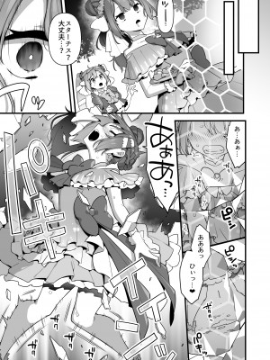 [うーらる (山梨ユウヤ)] 悪の手先になったので。～魔法少女を凌辱します～2_53