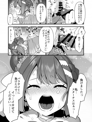 [うーらる (山梨ユウヤ)] 悪の手先になったので。～魔法少女を凌辱します～2_71