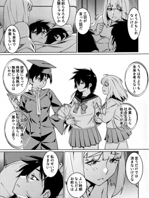 (コミティア148) [大人のおもちや (広川)] 大人のおもちや25_06