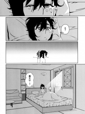 (コミティア148) [大人のおもちや (広川)] 大人のおもちや25_41