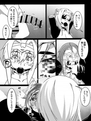 (コミティア148) [大人のおもちや (広川)] 大人のおもちや25_28