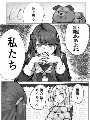 [テツガイ“я”(ハンドレッド·ブラズィ一 ル)]ふるふるぃ♡どり一む 104期みらくるぱーく!ひみつの女子会_02