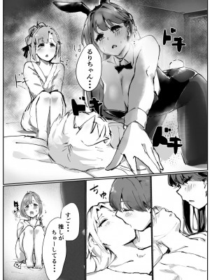 [テツガイ“я”(ハンドレッド·ブラズィ一 ル)]ふるふるぃ♡どり一む 104期みらくるぱーく!ひみつの女子会_17