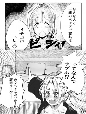 [テツガイ“я”(ハンドレッド·ブラズィ一 ル)]ふるふるぃ♡どり一む 104期みらくるぱーく!ひみつの女子会_05