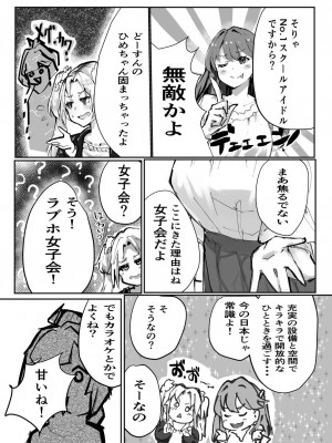 [テツガイ“я”(ハンドレッド·ブラズィ一 ル)]ふるふるぃ♡どり一む 104期みらくるぱーく!ひみつの女子会_06