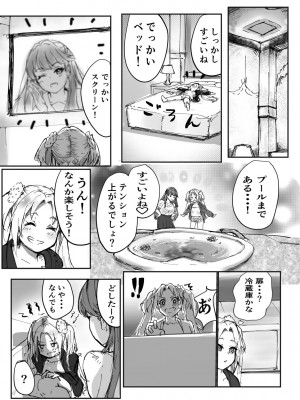 [テツガイ“я”(ハンドレッド·ブラズィ一 ル)]ふるふるぃ♡どり一む 104期みらくるぱーく!ひみつの女子会_08