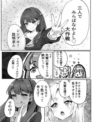 [テツガイ“я”(ハンドレッド·ブラズィ一 ル)]ふるふるぃ♡どり一む 104期みらくるぱーく!ひみつの女子会_04