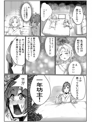 [テツガイ“я”(ハンドレッド·ブラズィ一 ル)]ふるふるぃ♡どり一む 104期みらくるぱーく!ひみつの女子会_13