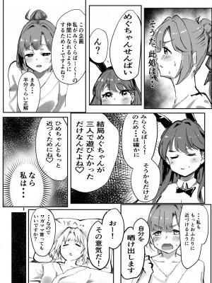 [テツガイ“я”(ハンドレッド·ブラズィ一 ル)]ふるふるぃ♡どり一む 104期みらくるぱーく!ひみつの女子会_15