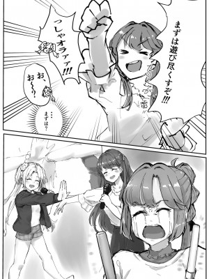 [テツガイ“я”(ハンドレッド·ブラズィ一 ル)]ふるふるぃ♡どり一む 104期みらくるぱーく!ひみつの女子会_11