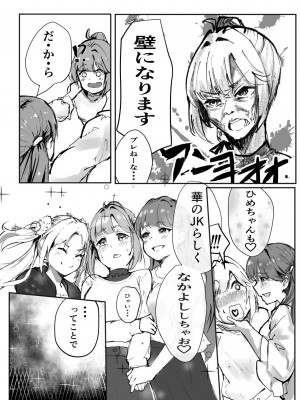 [テツガイ“я”(ハンドレッド·ブラズィ一 ル)]ふるふるぃ♡どり一む 104期みらくるぱーく!ひみつの女子会_10