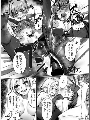 [テツガイ“я”(ハンドレッド·ブラズィ一 ル)]ふるふるぃ♡どり一む 104期みらくるぱーく!ひみつの女子会_23