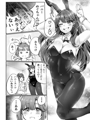 [テツガイ“я”(ハンドレッド·ブラズィ一 ル)]ふるふるぃ♡どり一む 104期みらくるぱーく!ひみつの女子会_14
