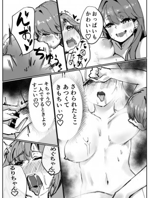 [テツガイ“я”(ハンドレッド·ブラズィ一 ル)]ふるふるぃ♡どり一む 104期みらくるぱーく!ひみつの女子会_28