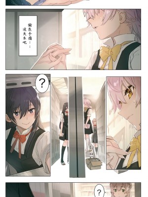 [マエシバ／ぼすとく]やが君トリビュート 2~5 [中国翻訳]_02