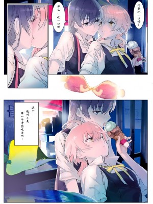 [マエシバ／ぼすとく]やが君トリビュート 2~5 [中国翻訳]_05