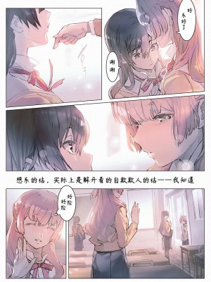 [マエシバ／ぼすとく]やが君トリビュート 2~5 [中国翻訳]_08