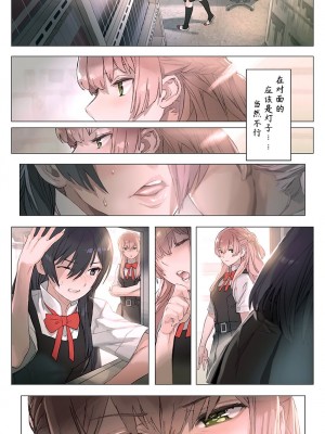 [マエシバ／ぼすとく]やが君トリビュート 2~5 [中国翻訳]_03