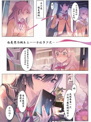 [マエシバ／ぼすとく]やが君トリビュート 2~5 [中国翻訳]_10