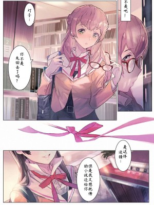 [マエシバ／ぼすとく]やが君トリビュート 2~5 [中国翻訳]_09