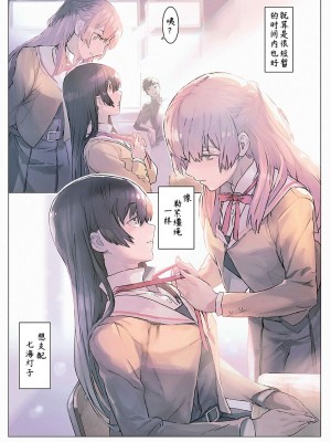 [マエシバ／ぼすとく]やが君トリビュート 2~5 [中国翻訳]_07