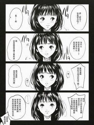 [コロちゃんファンクラブ, Studio KFC] T's1 (I's) [靴下汉化组]_32