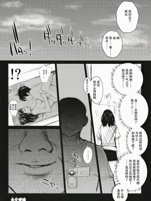 [コロちゃんファンクラブ, Studio KFC] T's1 (I's) [靴下汉化组]_33