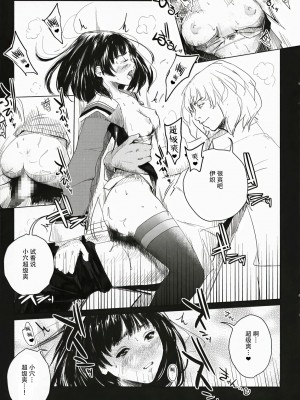 [コロちゃんファンクラブ, Studio KFC] T's1 (I's) [靴下汉化组]_19