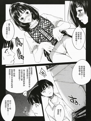 [コロちゃんファンクラブ, Studio KFC] T's1 (I's) [靴下汉化组]_28