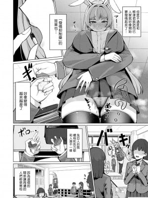 [佐咲和由喜] 淫らな兎と小さな君 (コミックアンリアル 2024年6月号 Vol.109) [Banana手工漢化] [DL版]_02