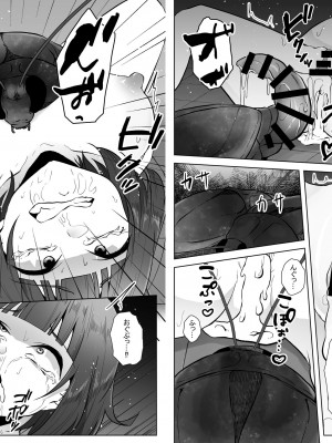 [てるてるがーる (天乃輝)] 蟲駆士ハヅキ -迎え立つ巨大黒虫- (オリジナル) [中国翻訳]_46