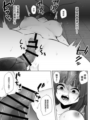 [てるてるがーる (天乃輝)] 蟲駆士ハヅキ -迎え立つ巨大黒虫- (オリジナル) [中国翻訳]_14