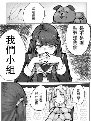 [テツガイ“я” (ハンドレッド·ブラズィ一 ル)] ふるふるぃ♡どり一む 104期みらくるぱーく!ひみつの女子会 [中国翻訳]_02