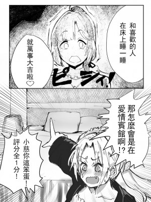 [テツガイ“я” (ハンドレッド·ブラズィ一 ル)] ふるふるぃ♡どり一む 104期みらくるぱーく!ひみつの女子会 [中国翻訳]_05
