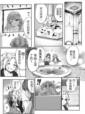 [テツガイ“я” (ハンドレッド·ブラズィ一 ル)] ふるふるぃ♡どり一む 104期みらくるぱーく!ひみつの女子会 [中国翻訳]_08