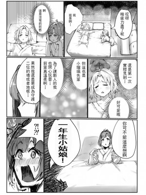 [テツガイ“я” (ハンドレッド·ブラズィ一 ル)] ふるふるぃ♡どり一む 104期みらくるぱーく!ひみつの女子会 [中国翻訳]_13