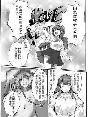 [テツガイ“я” (ハンドレッド·ブラズィ一 ル)] ふるふるぃ♡どり一む 104期みらくるぱーく!ひみつの女子会 [中国翻訳]_07