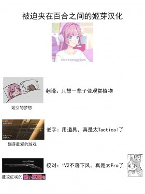 [テツガイ“я” (ハンドレッド·ブラズィ一 ル)] ふるふるぃ♡どり一む 104期みらくるぱーく!ひみつの女子会 [中国翻訳]_35