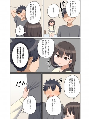 [恋紙屋 (千氏夜)] 好きなあの子と家族になっちゃった話_13