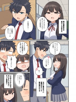 [恋紙屋 (千氏夜)] 好きなあの子と家族になっちゃった話_03
