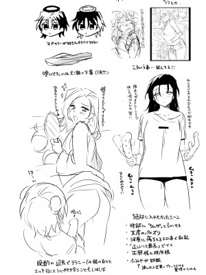 [ゆーま] ふたなりお姉さんの長い一日_43